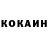 Кетамин VHQ Vachik Arutyunyan