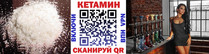 Кетамин VHQ  кракен ССЫЛКА  Западная Двина 