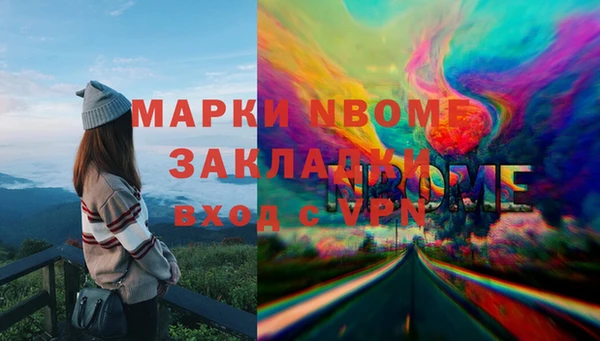 марки nbome Дмитров