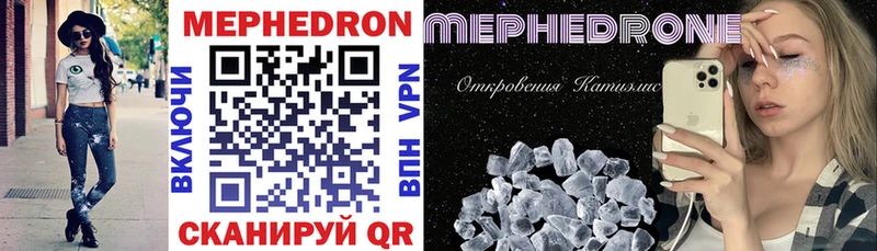 Мефедрон mephedrone где продают наркотики Западная Двина