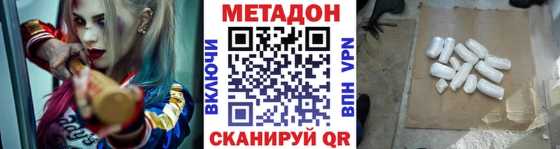 Метадон VHQ  закладка  Западная Двина 